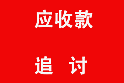 借款无法收回的应对策略